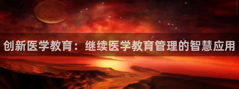 新宝5官网app