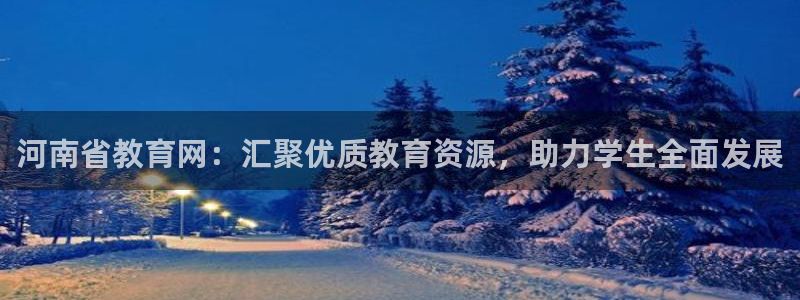 新宝娱乐5入口