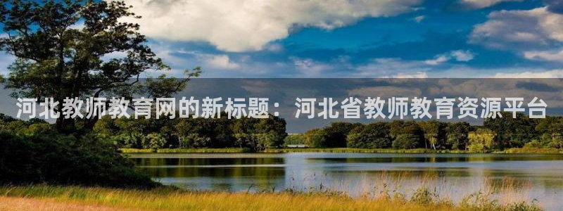 新宝5如何下载